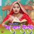 Sakeem Bisru, Sahina Singer feat. Aasif Chhiraklot