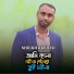 Sheikh Rashed