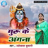 Jyotsna Kumari