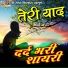 Rakesh Pujara