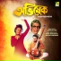 Goutam Ghose
