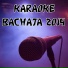Karaoke Hits Band