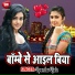 Upendar Ujala