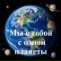 Ирина Индира feat. Николай Ульяненко