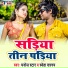 Manoj Star, Sweta Sargam