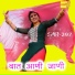 ASMEENA