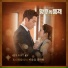 OST An Empress's Dignity