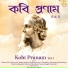 Madhurima Dutta Choudhury, Manomay Bhattacharya