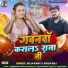 ER Jayant, Shilpi Raj
