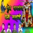 Santosh Salve, Vikas Salve