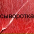 monox