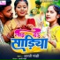 Aarti Manjhi