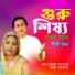 Shahalom Sarkar, Ruma Sarkar