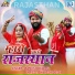 Ramesh Dewasi