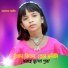 Afsana Parbin