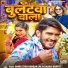 Ahira Star Kundan Lal, Anjali Bharti