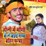 Ahira Star Kundan Lal