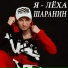 Aleksey Sharanin Valerii Sizov
