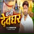 Anand Star