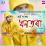 Dhanti Das
