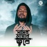 Md Akib