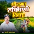 Sudarshan Yadav Vyas