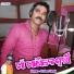 Pritam Tandi