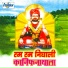 Hanumant Dolas