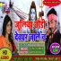 SAJAN DILDAAR