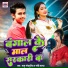 Samu Bhojpuriya, Sanehi Sharda