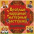 залетайка