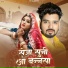 Suman Chouhan