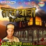 Asif Chishti Qawwal