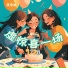 段浩诚