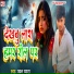 Pawan Pyara