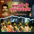 jogsingh devda