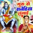 Reema Devi