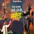Vijay Rana