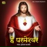Ishwar Kamro