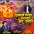 Chandan Kamble