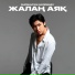Nursultan Nazirbaev