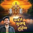 Samar Gupta
