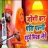 Santosh Yadav Madhur