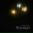 Артём Сивак