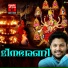 Sreejith