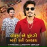 Akash Dodiyar, Vk Bhuriya