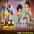 Amit Panchal Sadas