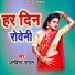 Arbind Raut