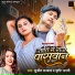 Srishti Bharati, Sujit Sarkar