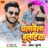 Samar Gupta